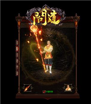 天龙八部私服pk指令